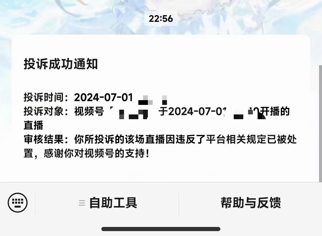  五年信誉老店专注短视频平台代举报投诉为您排忧解难添加客服V:wrtd1126