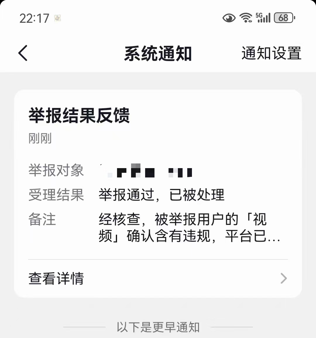 五年信誉老店专注短视频平台代举报投诉为您排忧解难添加客服V:wrtd1126