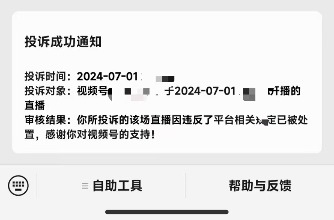 五年信誉老店专注短视频平台代举报投诉为您排忧解难添加客服V:wrtd1126